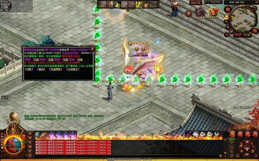 图片[84]-龙城时光铁血-自动拾取回收-玄武顶级-真火破魔灵宠魔器修罗