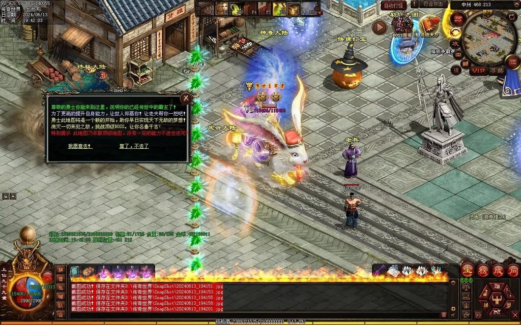 图片[83]-龙城时光铁血-自动拾取回收-玄武顶级-真火破魔灵宠魔器修罗