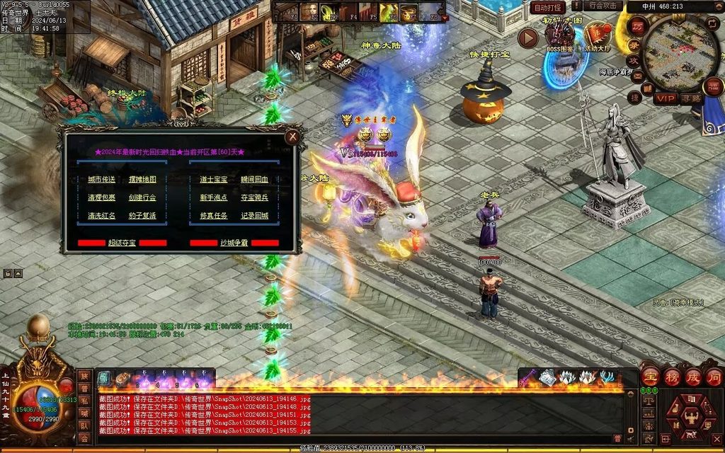 图片[82]-龙城时光铁血-自动拾取回收-玄武顶级-真火破魔灵宠魔器修罗