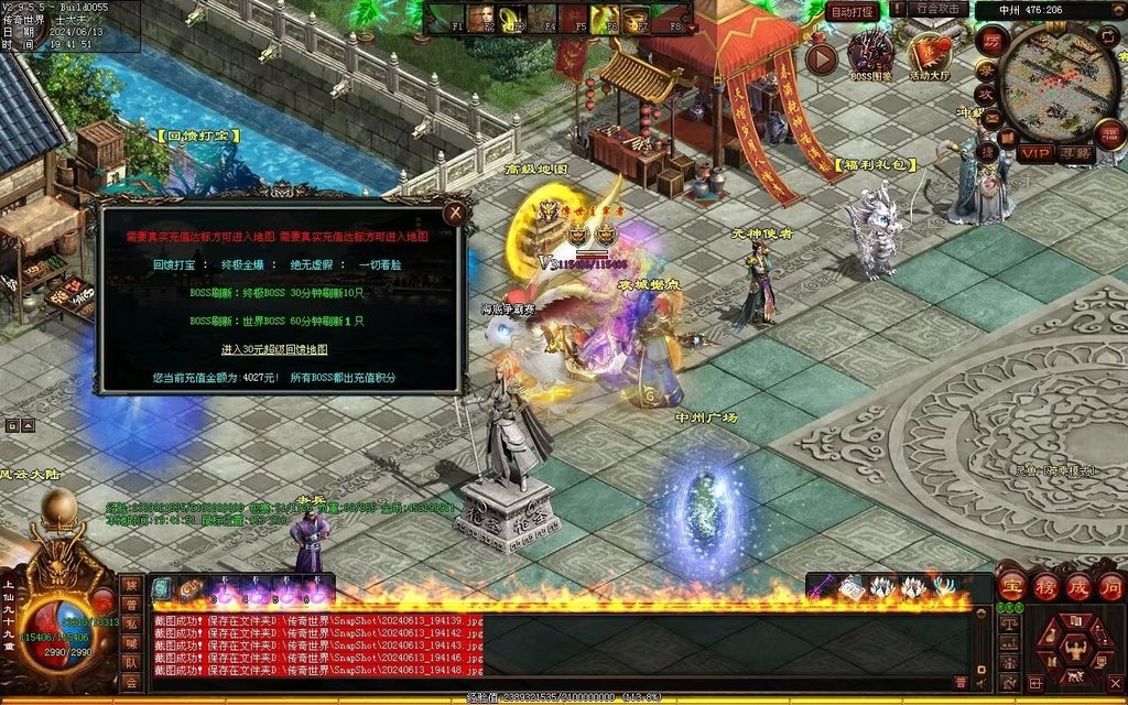 图片[79]-龙城时光铁血-自动拾取回收-玄武顶级-真火破魔灵宠魔器修罗