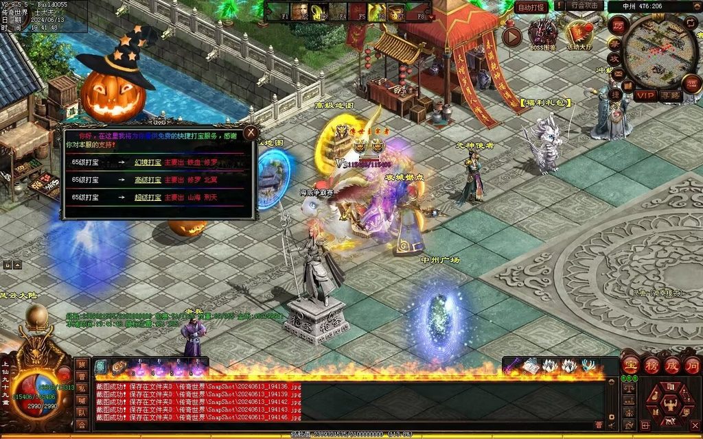 图片[78]-龙城时光铁血-自动拾取回收-玄武顶级-真火破魔灵宠魔器修罗