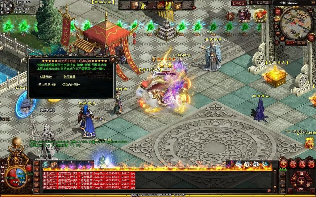 图片[75]-龙城时光铁血-自动拾取回收-玄武顶级-真火破魔灵宠魔器修罗