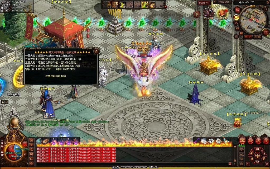 图片[74]-龙城时光铁血-自动拾取回收-玄武顶级-真火破魔灵宠魔器修罗