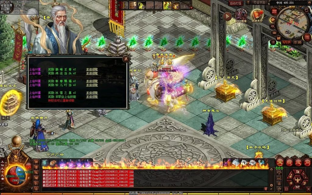图片[72]-龙城时光铁血-自动拾取回收-玄武顶级-真火破魔灵宠魔器修罗
