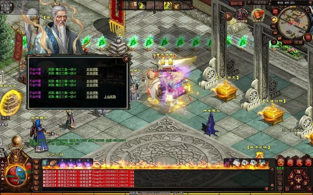 图片[71]-龙城时光铁血-自动拾取回收-玄武顶级-真火破魔灵宠魔器修罗