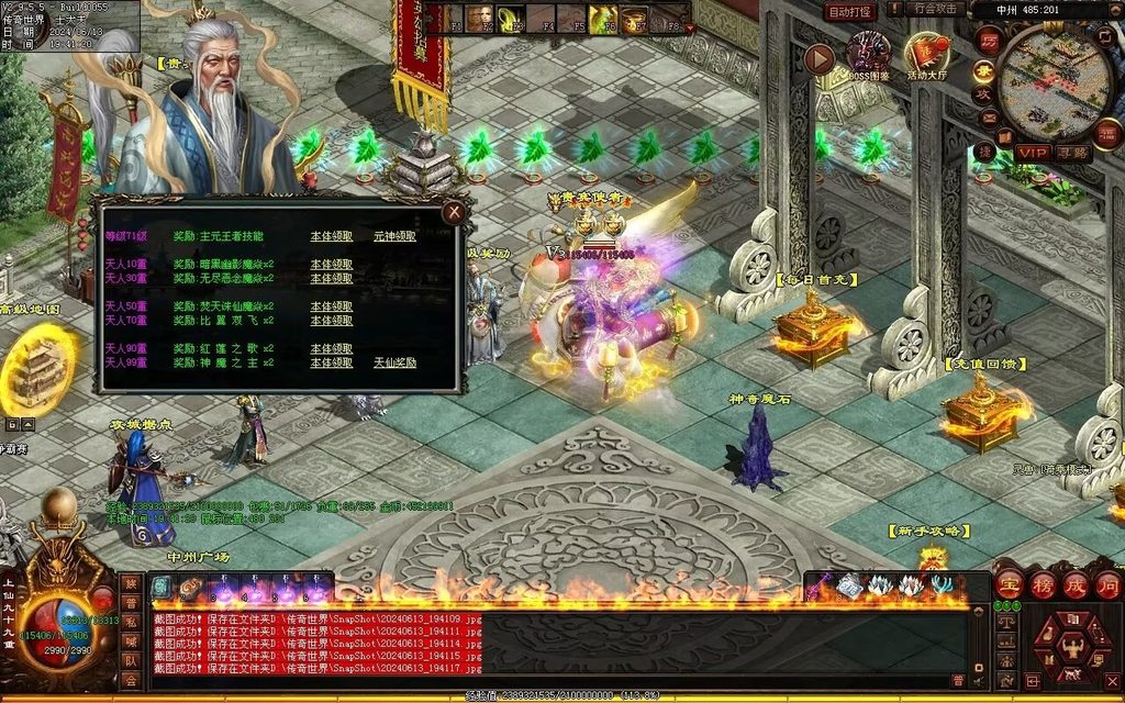 图片[70]-龙城时光铁血-自动拾取回收-玄武顶级-真火破魔灵宠魔器修罗