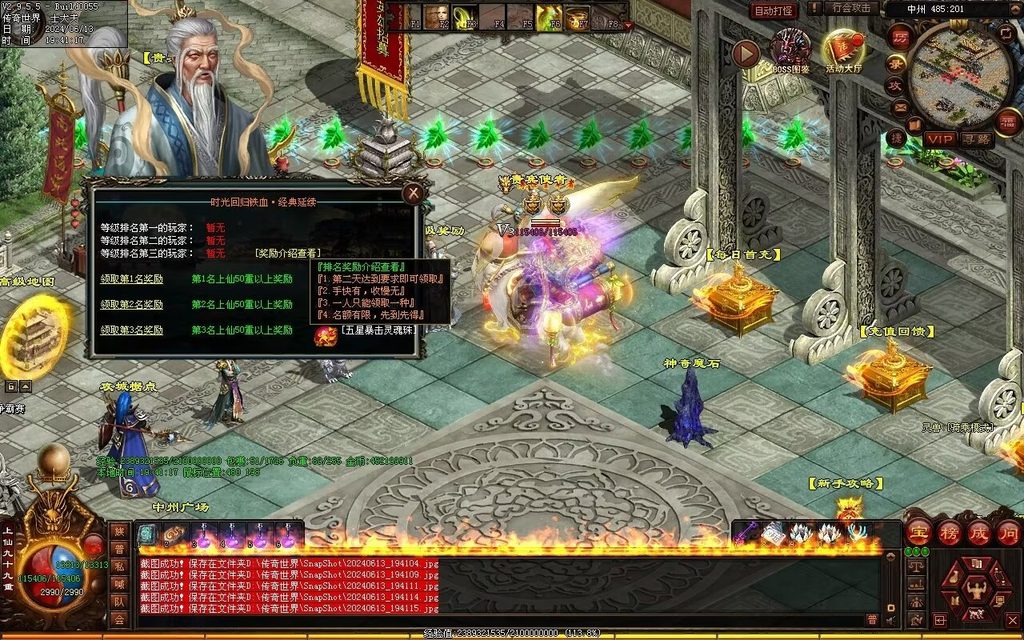 图片[69]-龙城时光铁血-自动拾取回收-玄武顶级-真火破魔灵宠魔器修罗