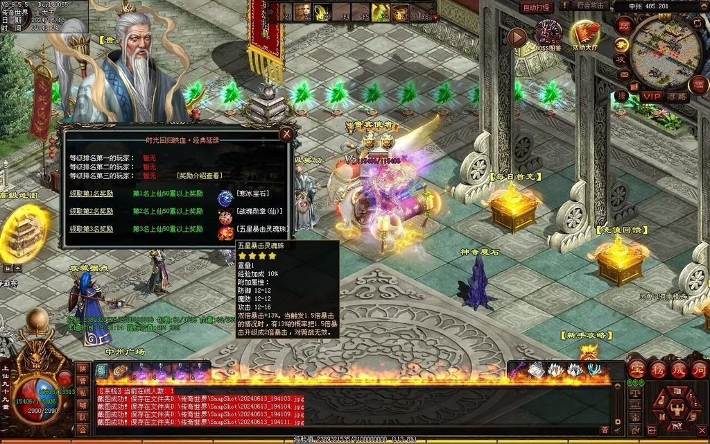 图片[67]-龙城时光铁血-自动拾取回收-玄武顶级-真火破魔灵宠魔器修罗