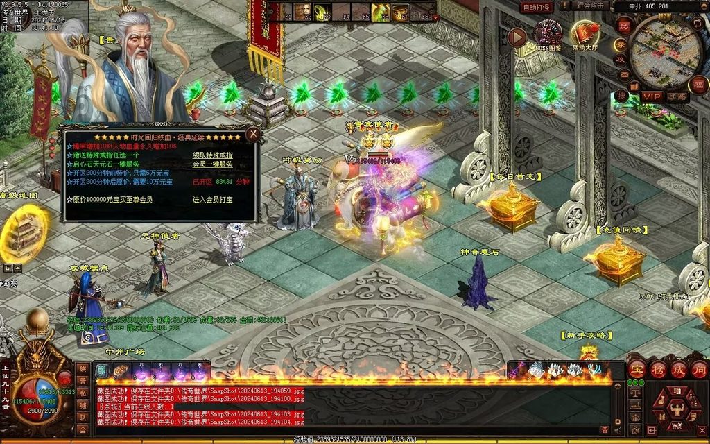 图片[66]-龙城时光铁血-自动拾取回收-玄武顶级-真火破魔灵宠魔器修罗