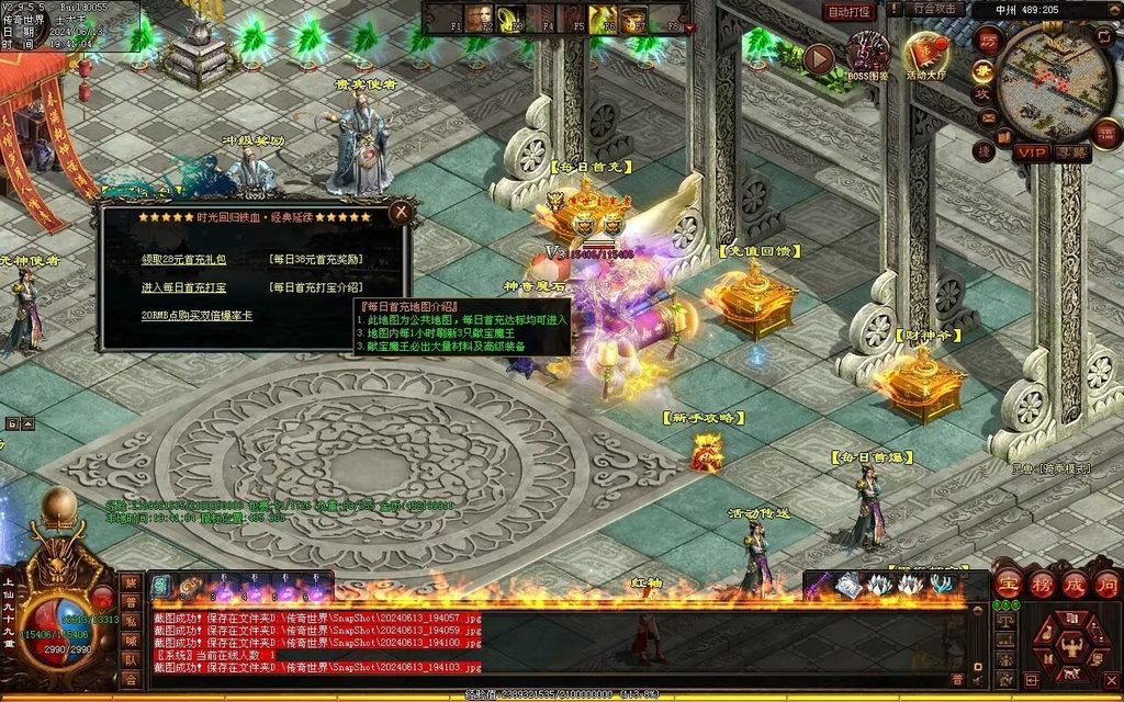 图片[65]-龙城时光铁血-自动拾取回收-玄武顶级-真火破魔灵宠魔器修罗