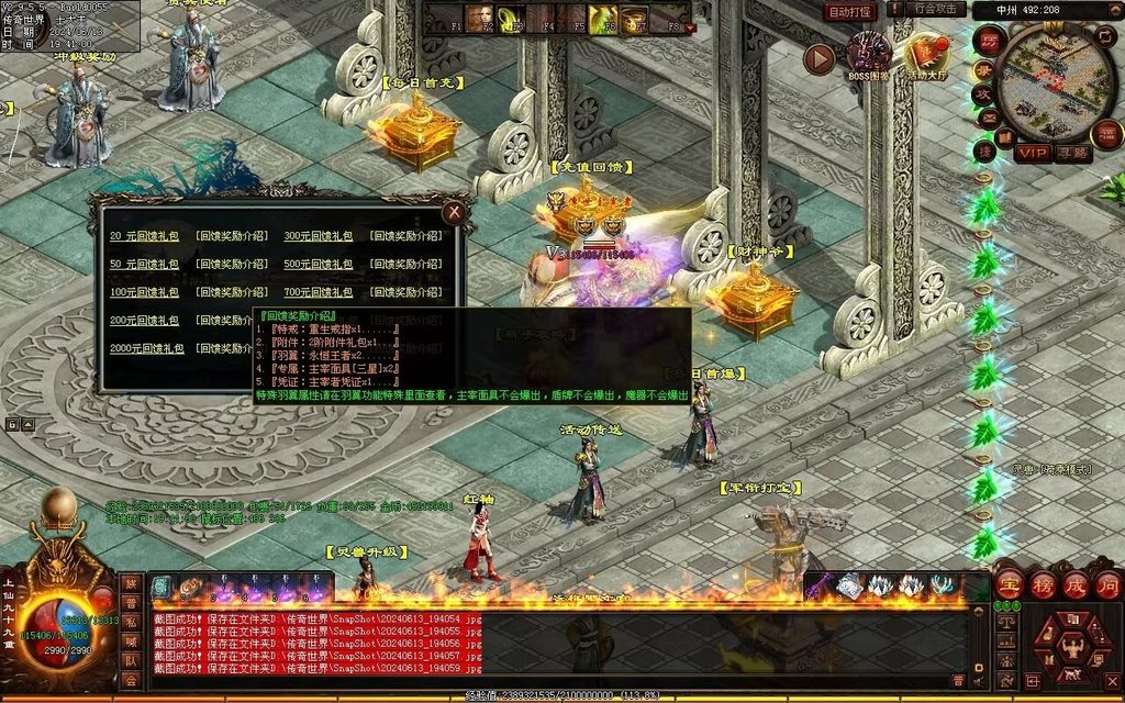 图片[63]-龙城时光铁血-自动拾取回收-玄武顶级-真火破魔灵宠魔器修罗