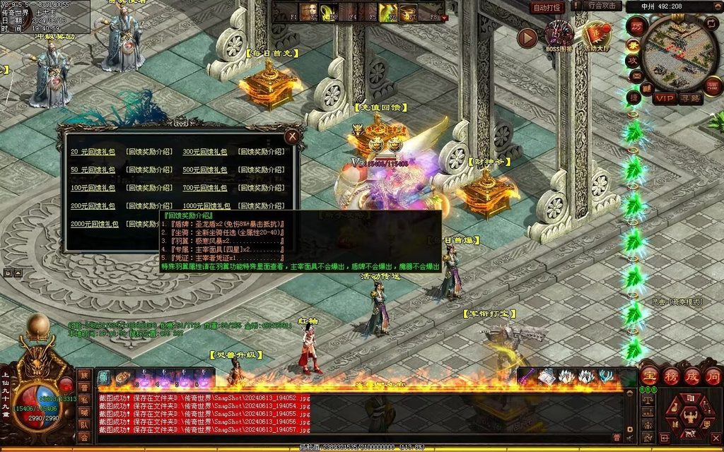 图片[62]-龙城时光铁血-自动拾取回收-玄武顶级-真火破魔灵宠魔器修罗
