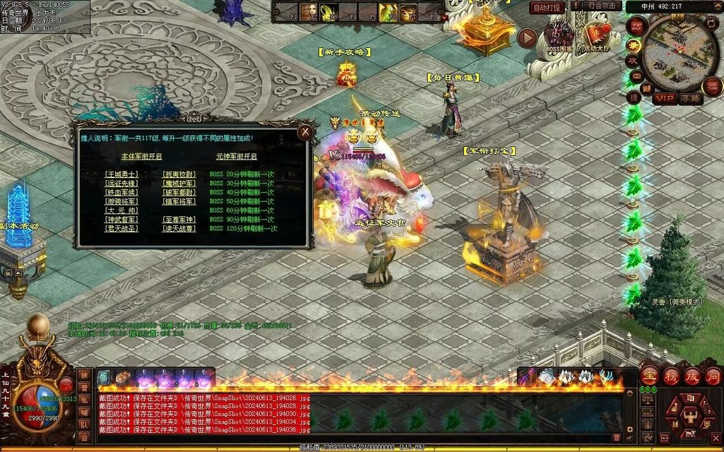图片[55]-龙城时光铁血-自动拾取回收-玄武顶级-真火破魔灵宠魔器修罗