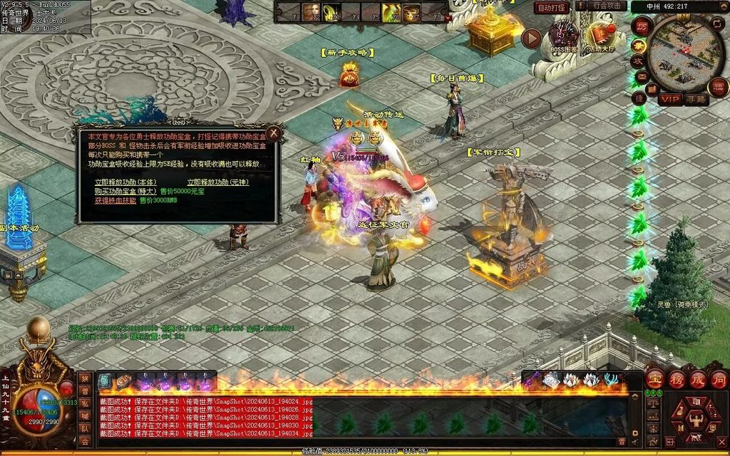 图片[54]-龙城时光铁血-自动拾取回收-玄武顶级-真火破魔灵宠魔器修罗