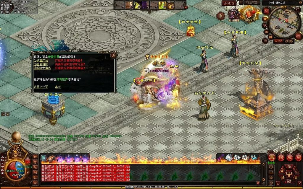 图片[53]-龙城时光铁血-自动拾取回收-玄武顶级-真火破魔灵宠魔器修罗