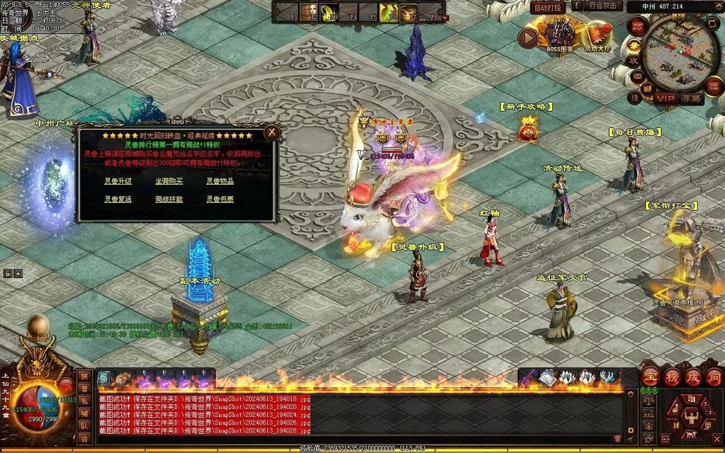 图片[52]-龙城时光铁血-自动拾取回收-玄武顶级-真火破魔灵宠魔器修罗