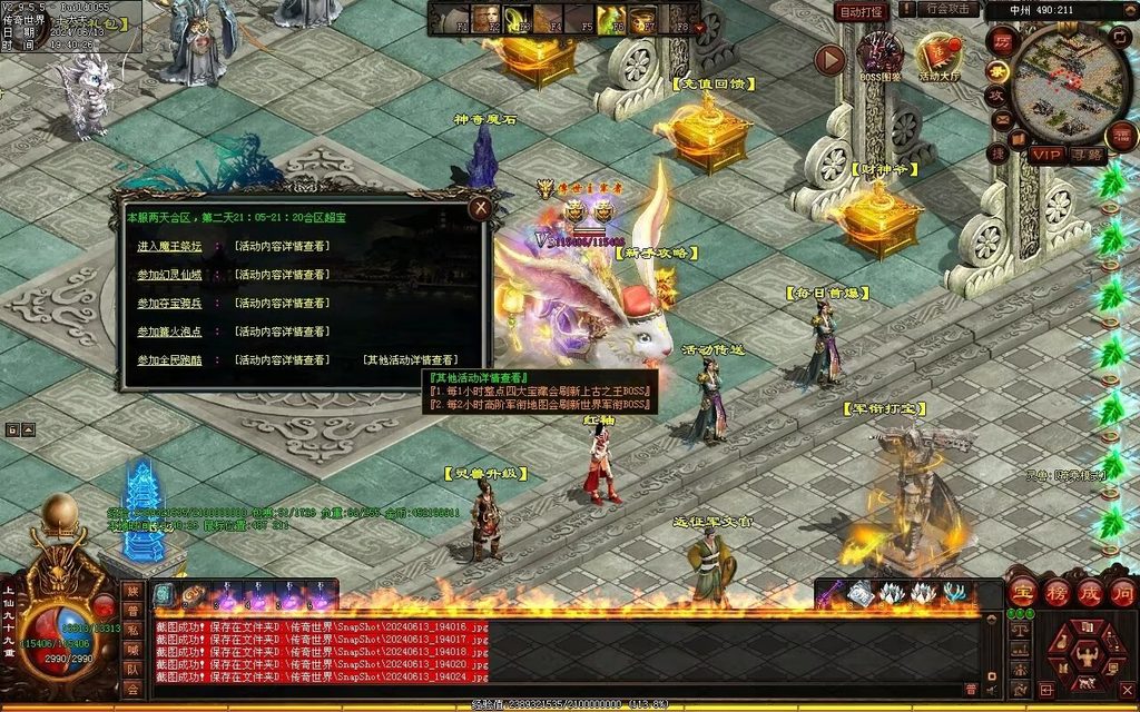 图片[50]-龙城时光铁血-自动拾取回收-玄武顶级-真火破魔灵宠魔器修罗