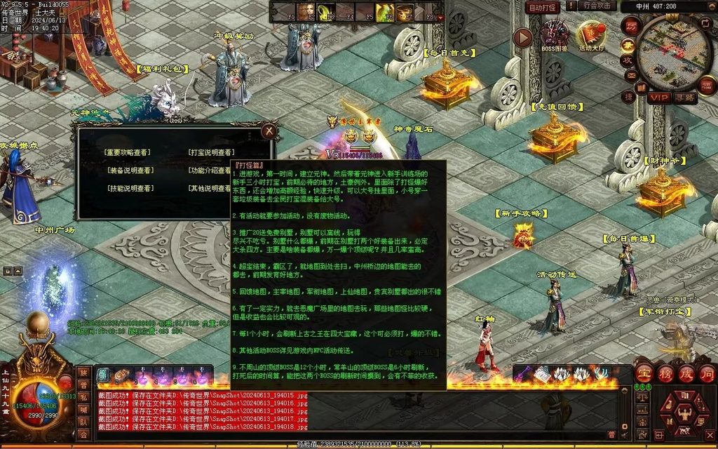 图片[48]-龙城时光铁血-自动拾取回收-玄武顶级-真火破魔灵宠魔器修罗