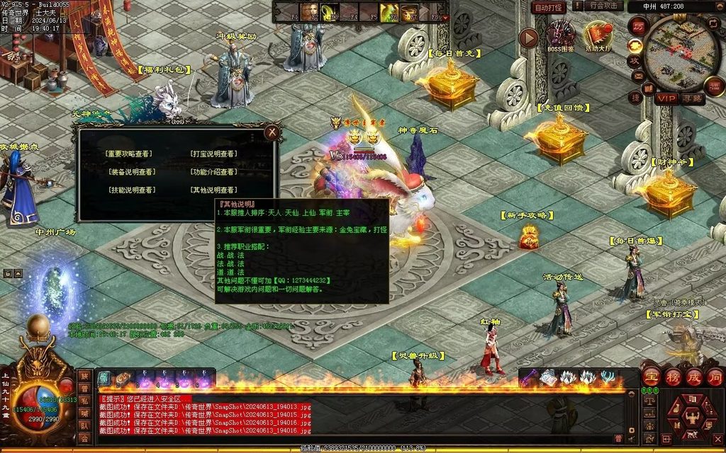 图片[46]-龙城时光铁血-自动拾取回收-玄武顶级-真火破魔灵宠魔器修罗