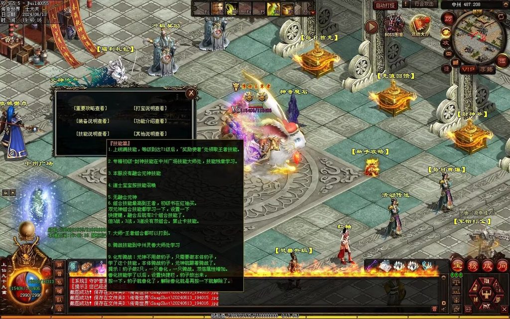 图片[45]-龙城时光铁血-自动拾取回收-玄武顶级-真火破魔灵宠魔器修罗