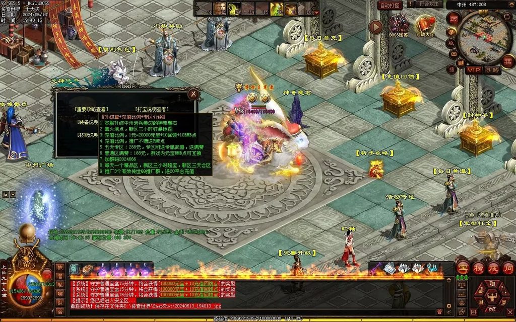 图片[44]-龙城时光铁血-自动拾取回收-玄武顶级-真火破魔灵宠魔器修罗