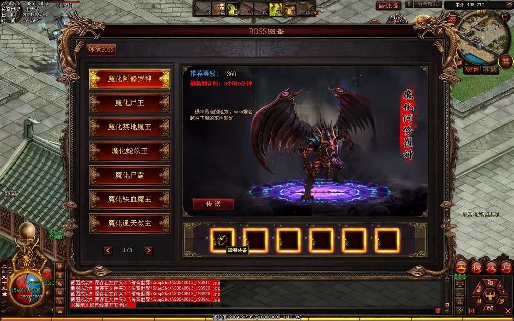 图片[42]-龙城时光铁血-自动拾取回收-玄武顶级-真火破魔灵宠魔器修罗