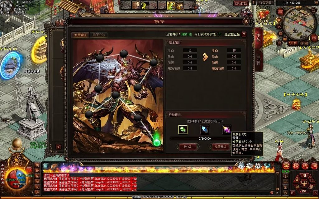 图片[41]-龙城时光铁血-自动拾取回收-玄武顶级-真火破魔灵宠魔器修罗