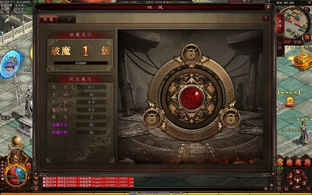 图片[40]-龙城时光铁血-自动拾取回收-玄武顶级-真火破魔灵宠魔器修罗
