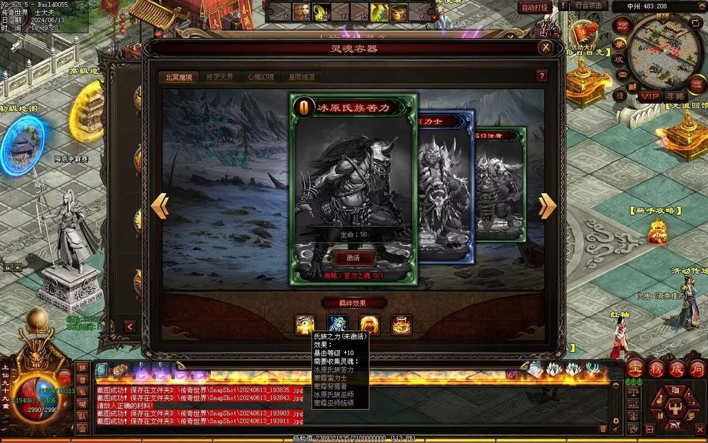 图片[39]-龙城时光铁血-自动拾取回收-玄武顶级-真火破魔灵宠魔器修罗