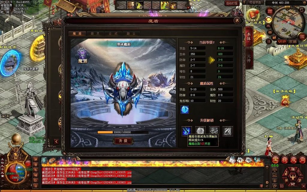 图片[38]-龙城时光铁血-自动拾取回收-玄武顶级-真火破魔灵宠魔器修罗