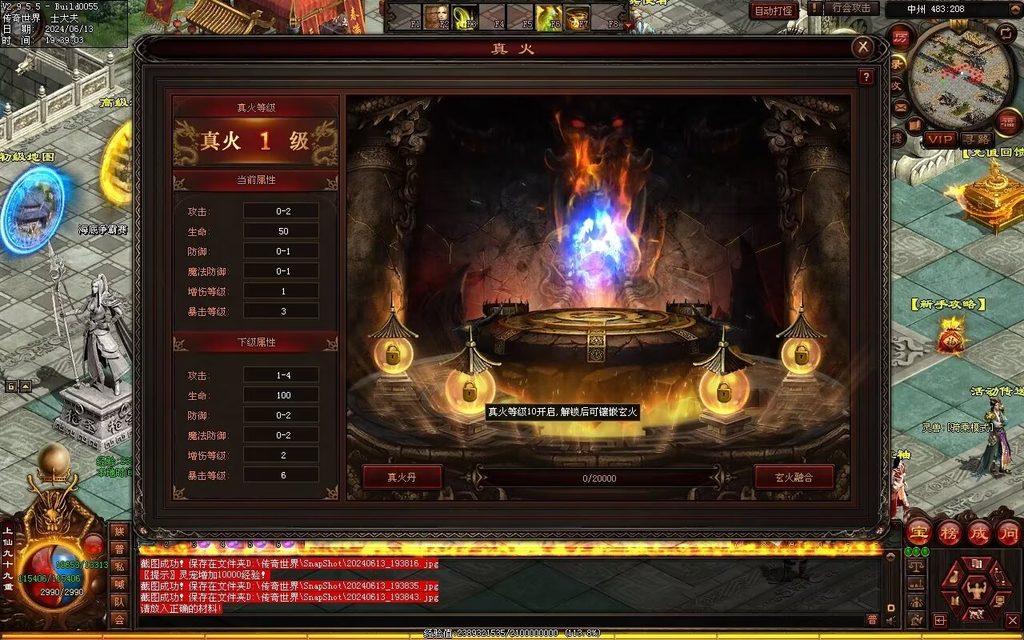 图片[37]-龙城时光铁血-自动拾取回收-玄武顶级-真火破魔灵宠魔器修罗