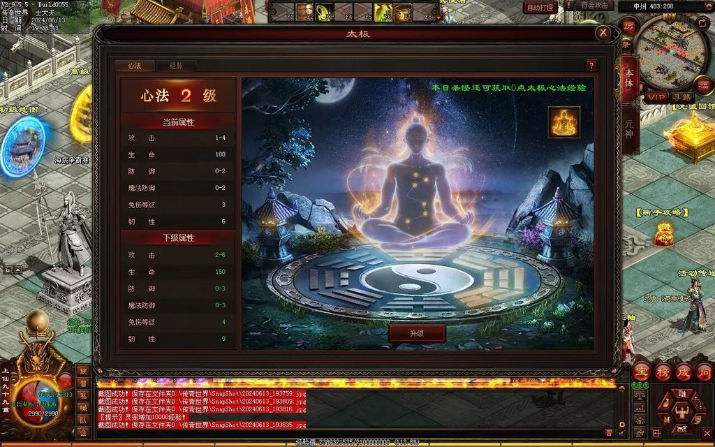 图片[36]-龙城时光铁血-自动拾取回收-玄武顶级-真火破魔灵宠魔器修罗
