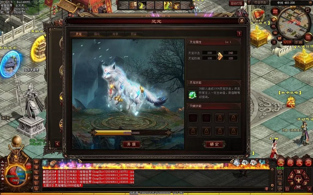 图片[35]-龙城时光铁血-自动拾取回收-玄武顶级-真火破魔灵宠魔器修罗
