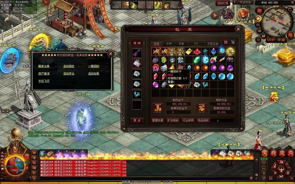 图片[31]-龙城时光铁血-自动拾取回收-玄武顶级-真火破魔灵宠魔器修罗