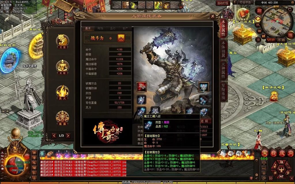 图片[29]-龙城时光铁血-自动拾取回收-玄武顶级-真火破魔灵宠魔器修罗