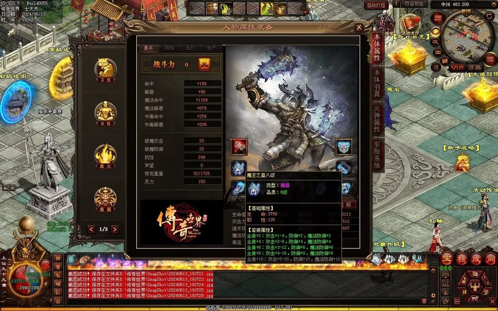 图片[28]-龙城时光铁血-自动拾取回收-玄武顶级-真火破魔灵宠魔器修罗