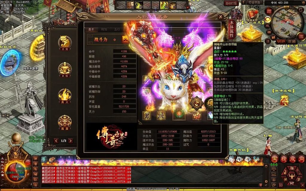 图片[26]-龙城时光铁血-自动拾取回收-玄武顶级-真火破魔灵宠魔器修罗