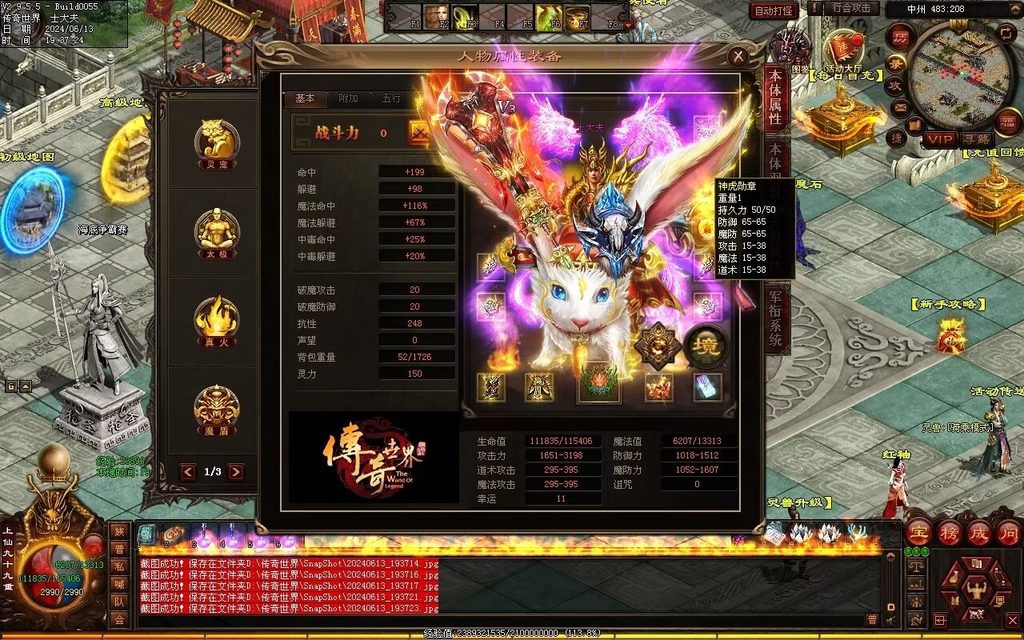 图片[25]-龙城时光铁血-自动拾取回收-玄武顶级-真火破魔灵宠魔器修罗
