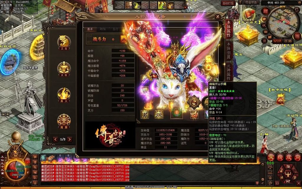 图片[23]-龙城时光铁血-自动拾取回收-玄武顶级-真火破魔灵宠魔器修罗
