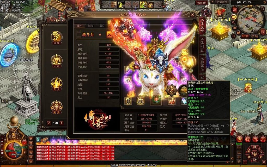 图片[22]-龙城时光铁血-自动拾取回收-玄武顶级-真火破魔灵宠魔器修罗