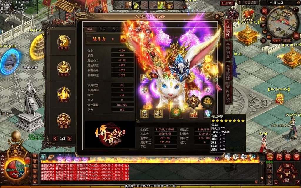 图片[21]-龙城时光铁血-自动拾取回收-玄武顶级-真火破魔灵宠魔器修罗