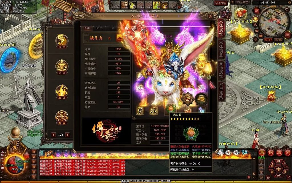 图片[20]-龙城时光铁血-自动拾取回收-玄武顶级-真火破魔灵宠魔器修罗