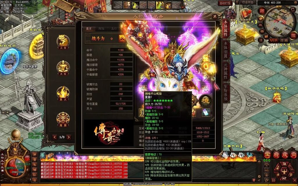 图片[17]-龙城时光铁血-自动拾取回收-玄武顶级-真火破魔灵宠魔器修罗