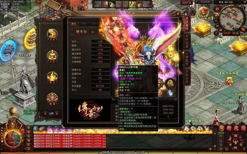 图片[16]-龙城时光铁血-自动拾取回收-玄武顶级-真火破魔灵宠魔器修罗