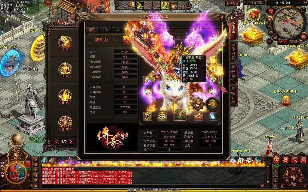 图片[14]-龙城时光铁血-自动拾取回收-玄武顶级-真火破魔灵宠魔器修罗