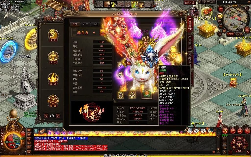 图片[12]-龙城时光铁血-自动拾取回收-玄武顶级-真火破魔灵宠魔器修罗