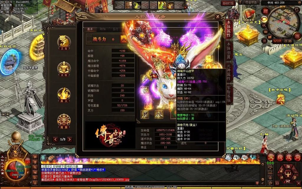图片[11]-龙城时光铁血-自动拾取回收-玄武顶级-真火破魔灵宠魔器修罗