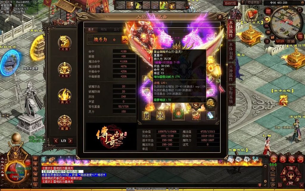 图片[10]-龙城时光铁血-自动拾取回收-玄武顶级-真火破魔灵宠魔器修罗