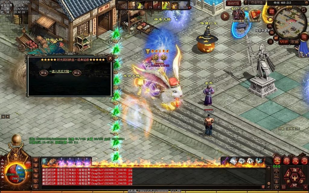 图片[7]-龙城时光铁血-自动拾取回收-玄武顶级-真火破魔灵宠魔器修罗