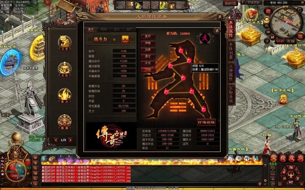 图片[4]-龙城时光铁血-自动拾取回收-玄武顶级-真火破魔灵宠魔器修罗
